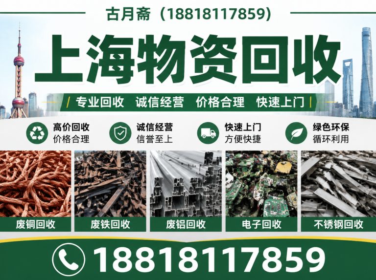 普陀区古董回收展示图