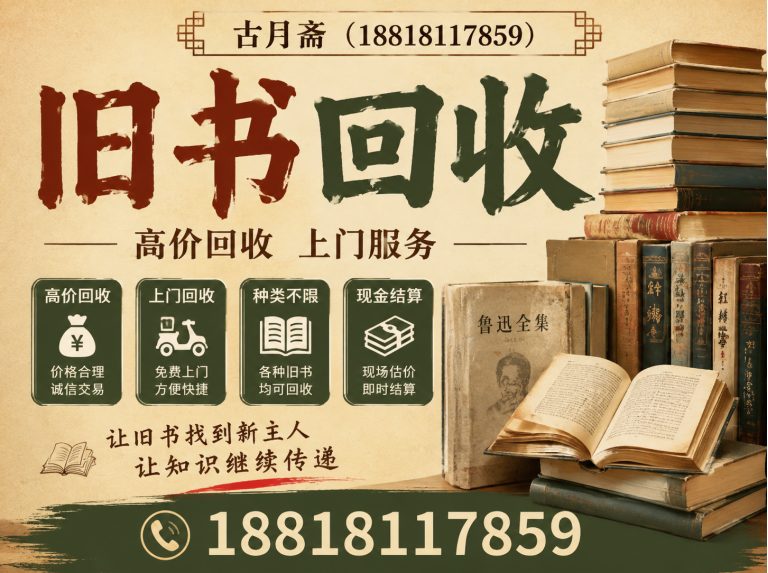 普陀区黄金回收展示图